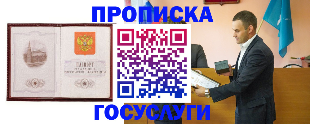 регистрация для дет. сада в Волгограде