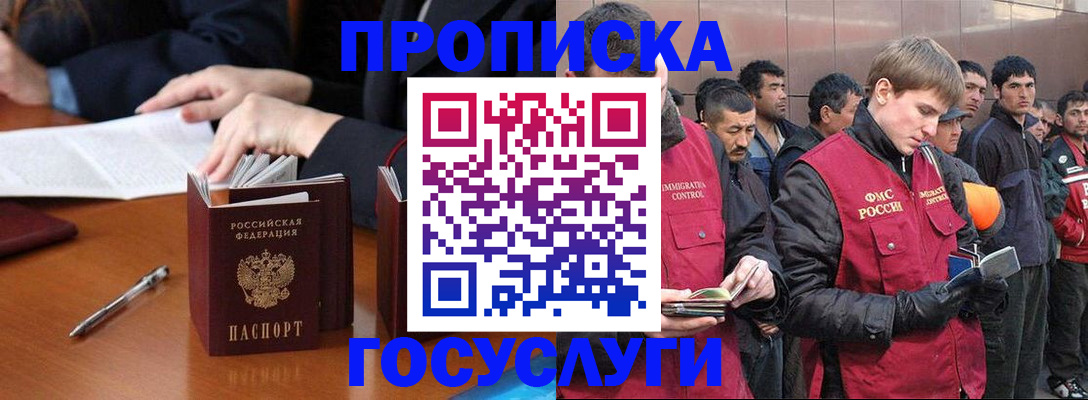 прописка паспорт в Волгограде