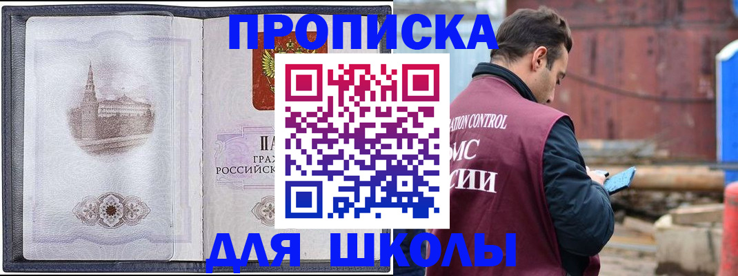 временная регистрация в Волгограде